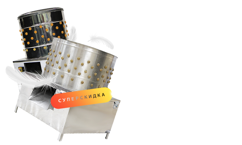 Перосъёмныемашины