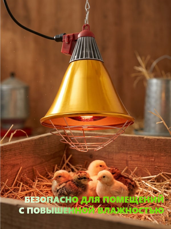 Тепло с контролем, рефлектор JK Lighting