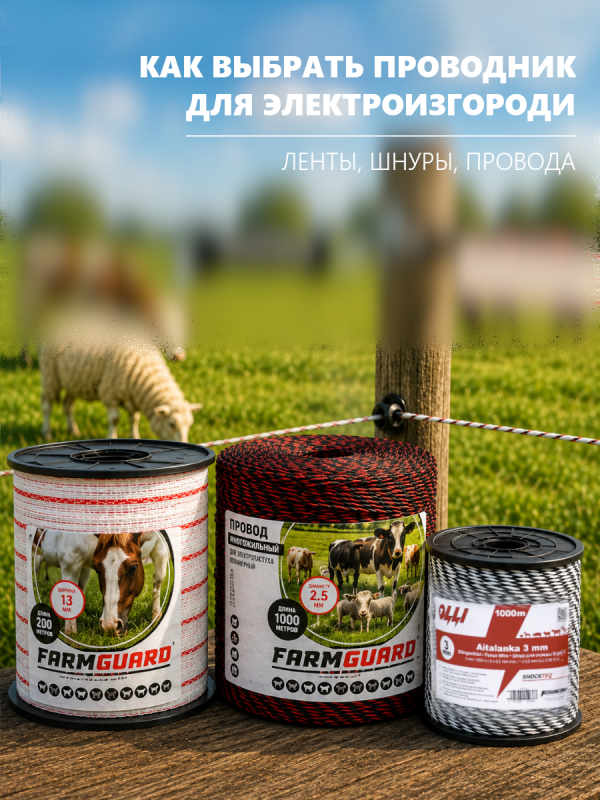 Лента, шнур или провод - что использовать