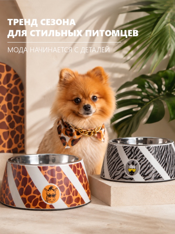 Дикий стиль -  тренд в аксессуарах для питомцев