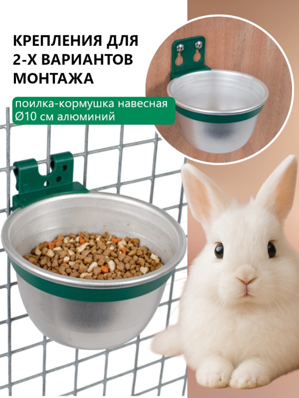 Универсальная алюминиевая миска для еды и воды