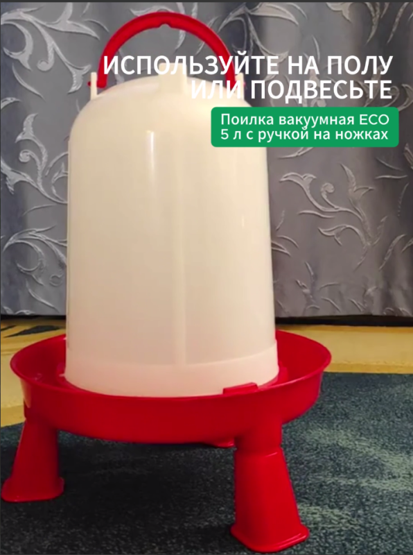Удобная поилка для домашней птицы