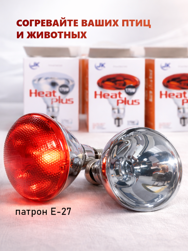 Если нужно быстро согреть помещение или животных