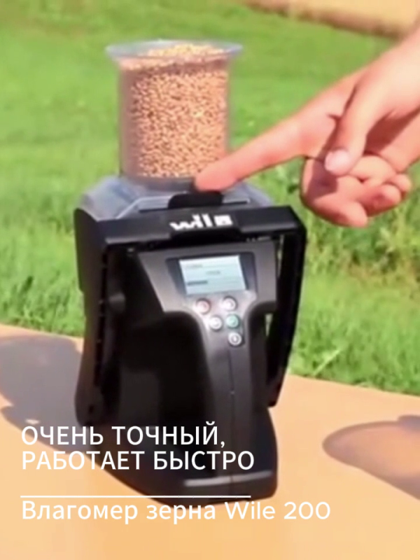 Новое поступление влагомеров