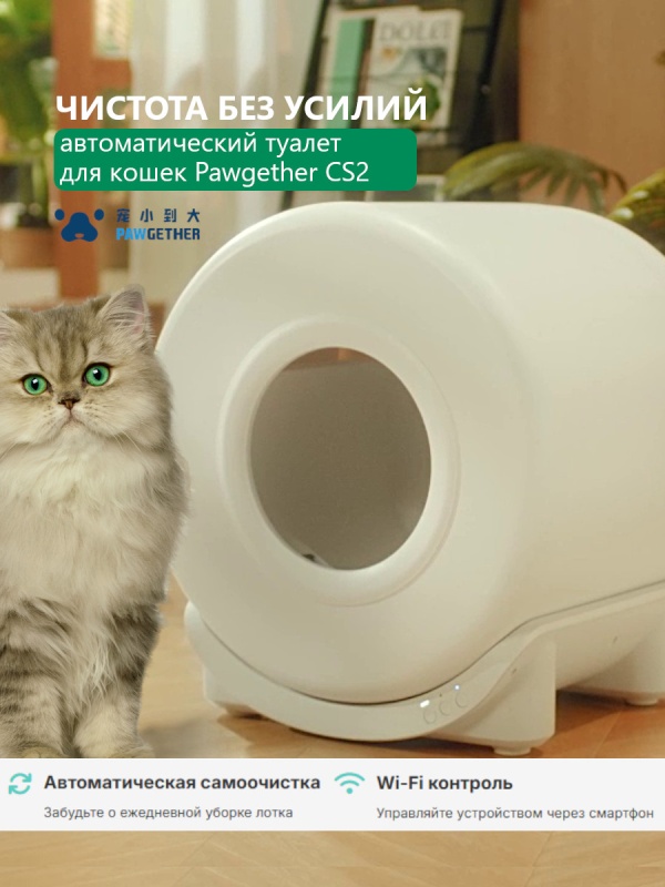 Представляем вашему вниманию автоматический кошачий лоток