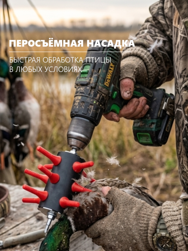 Охотники, это для вас Охотники, это для вас