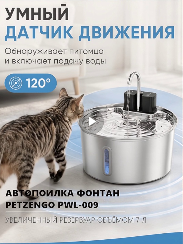 7 литров свежей воды без проводов