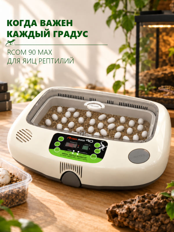 Когда важен каждый градус