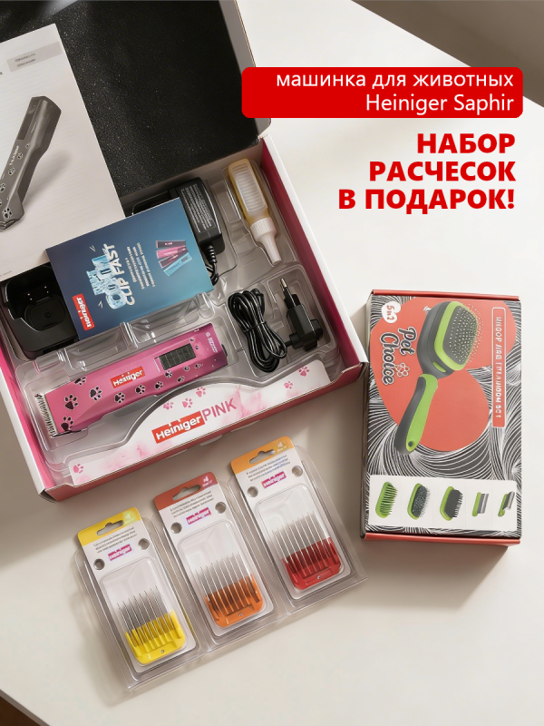 Швейцарские машинки Heiniger Швейцарские машинки Heiniger