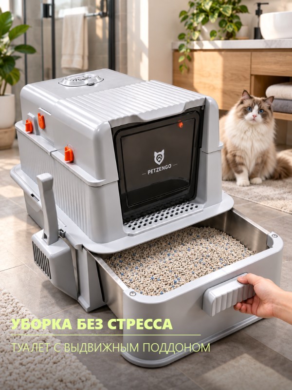 Новый туалет-домик Petzengo для кошек