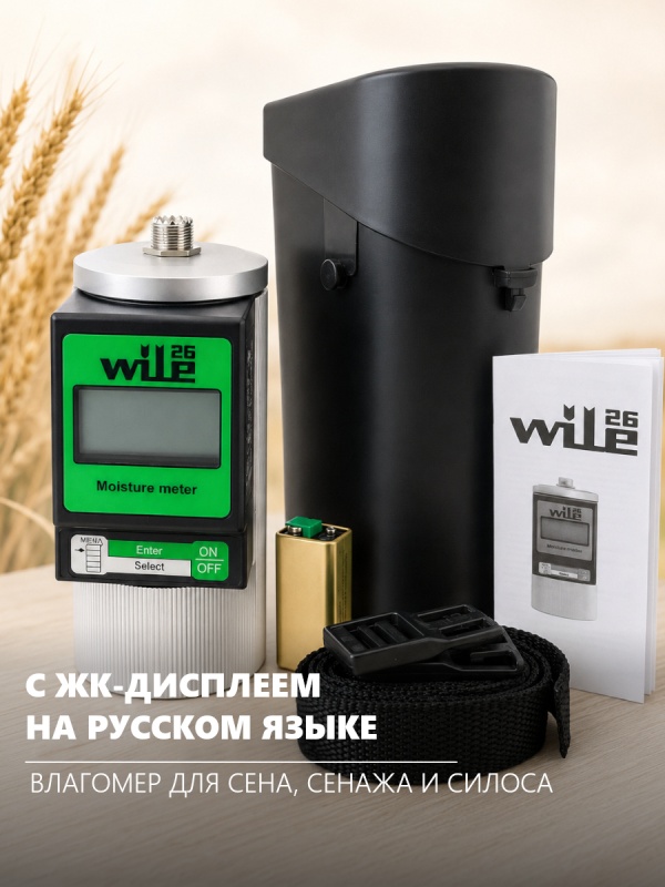 Удобный инструмент влагомер для сена Wile 26