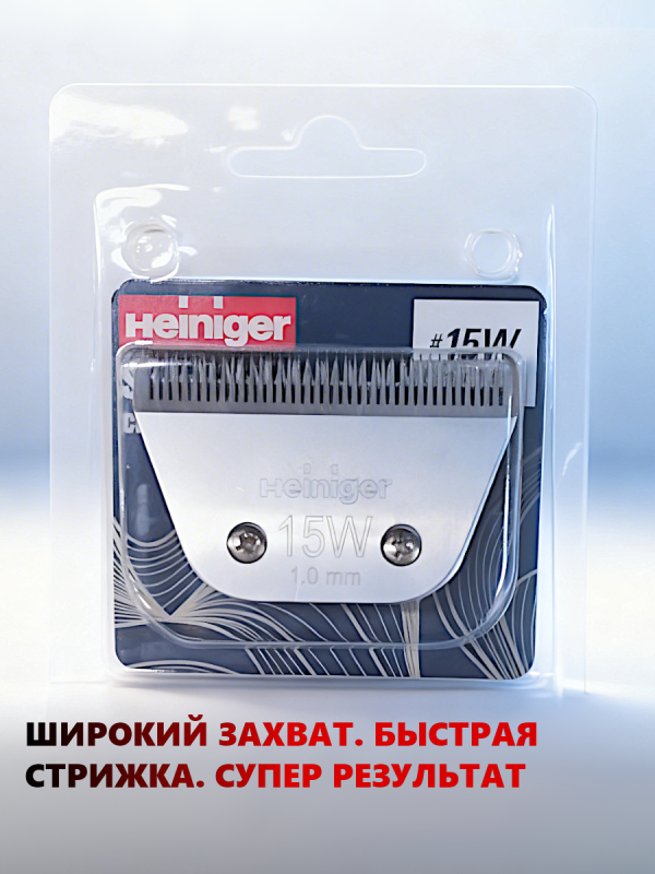 Ножевые блоки Heiniger Snap-on W-blades