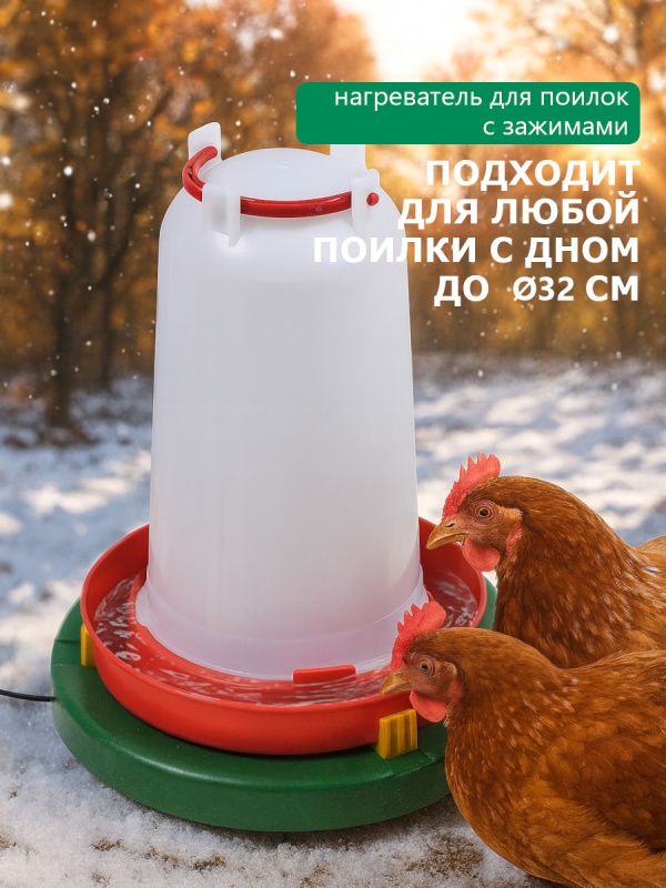 Современное решение проблемы замерзания воды в поилке