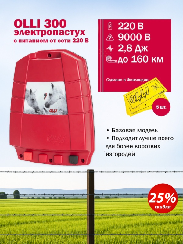 Финская технология, проверенная временем