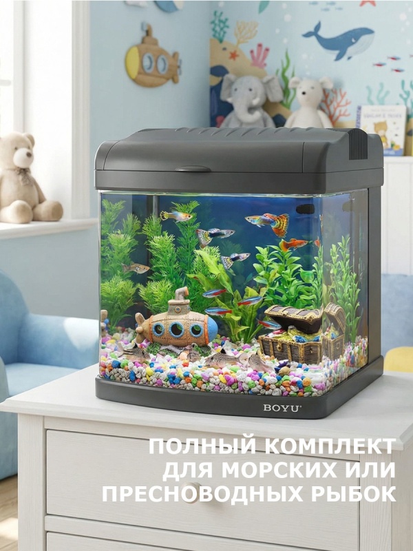 Аквариум Boyu Mini MT-408A целый мир в 32 литрах
