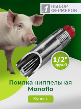 Ниппельные поилки / Свиньи Ниппельные поилки / Свиньи