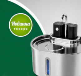 Две новинки Petzengo - поилки-фонтаны для кошек и собак уже в продаже