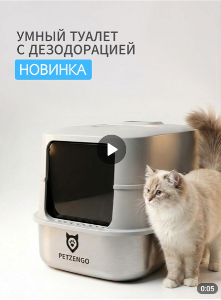 Туалет-домик с дезодорацией