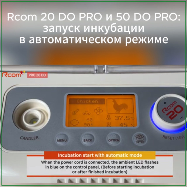 Rcom 20 DO PRO передовые технологии и AI-контроль Rcom 20 DO PRO передовые технологии и AI-контроль