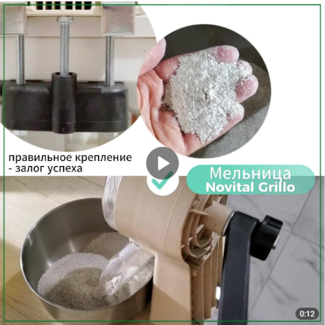 Откройте для себя истинный вкус домашней выпечки с итальянской мельницей Novital GRILLO! Откройте для себя истинный вкус домашней выпечки с итальянской мельницей Novital GRILLO!