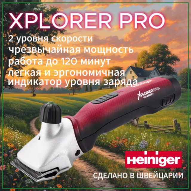  Как машинка Heiniger Xplorer Pro изменила привычный процесс