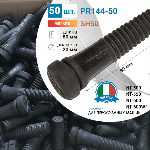 Представляем бильные пальцы PR144-50 для перосъемных машин Представляем бильные пальцы PR144-50 для перосъемных машин
