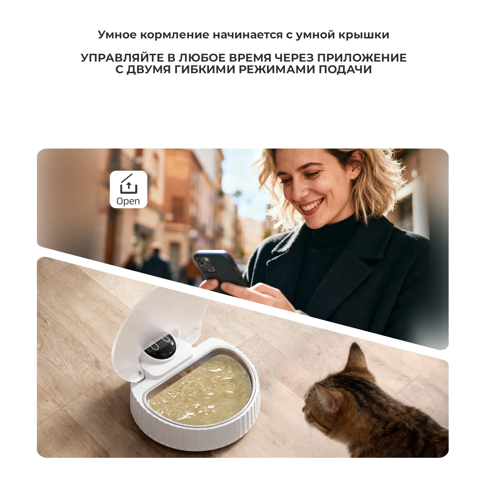 Дистанционное управление через приложение