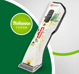 Heiniger Opal Floral: цветочный дизайн профессиональной машинки