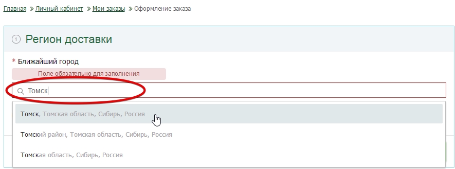 Выбор города Выбор города