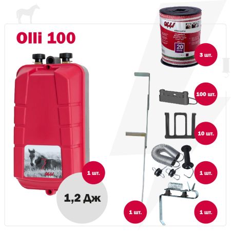 Комплект электропастуха Olli для лошадей 220В на 500 м с пружинной калиткой Комплект электропастуха Olli для лошадей 220В на 500 м с пружинной калиткой
