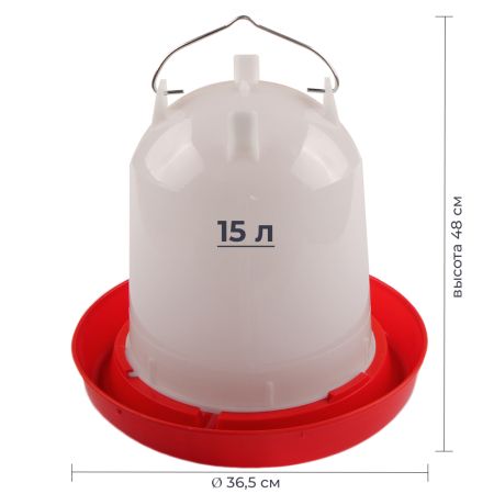 Поилка вакуумная 15 л с ручкой для кур, уток, бройлеров и других птиц