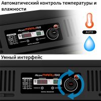 Инкубатор Rcom Maru 200 Deluxe MAX автоматический для яиц Инкубатор Rcom Maru 200 Deluxe MAX автоматический для яиц