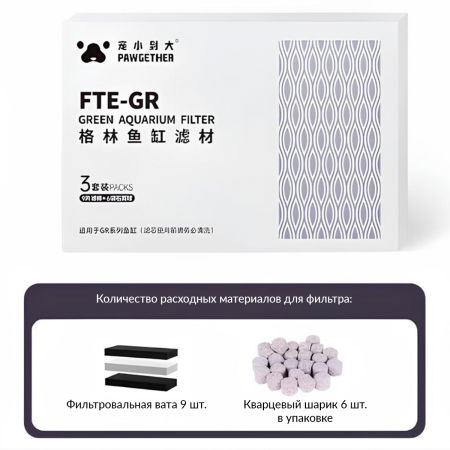 Фильтрующий картридж для аквариумов Pawgether GR1s Mini Minis, 3 шт.