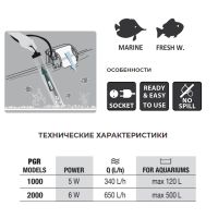 Пылесос грунтоочиститель для аквариума Newa PGR1000 подвесной 340 л/час