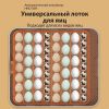 Инкубатор HHD 56H автоматический с контролем влажности и овоскопом на 220В/12В от сети и аккумулятора на 56 яиц