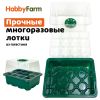 Мини парник с подсветкой HobbyFarm, 12 ячеек, набор кассет для рассады, 5 шт.