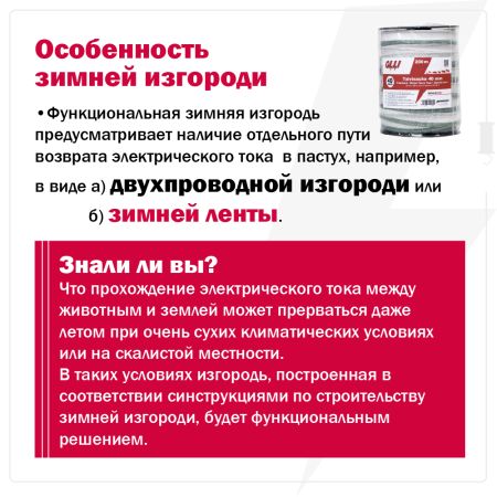 Лента для электропастуха Olli Shockteq 40 мм / 200 м / 0,60 Ω зимняя зелено-белая Лента для электропастуха Olli Shockteq 40 мм / 200 м / 0,60 Ω зимняя зелено-белая