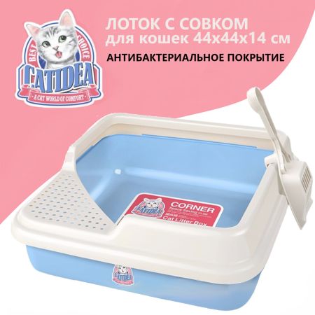 Лоток для кошек Catidea 44х44х14,5 см с совком, розовый