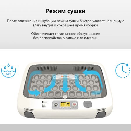 Инкубатор Rcom 50 DO PRO с овоскопом автоматический для яиц