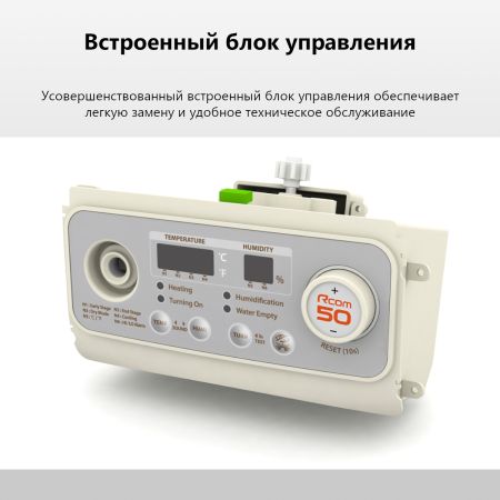 Инкубатор Rcom 50 DO MAX с овоскопом автоматический для яиц