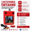 Электропастух OLLI 122 B от сети 220 В и аккумулятора