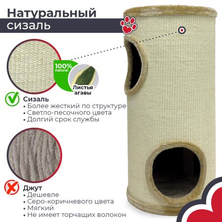 Когтеточка-домик 35х35х75 см, бежевый Когтеточка-домик 35х35х75 см, бежевый