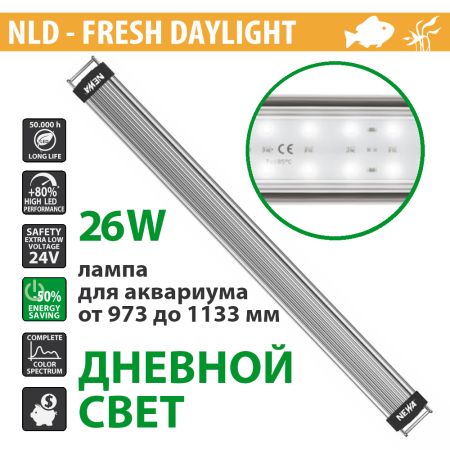 Лампа светодиодная Newa LED Light NLD 953 Daylight 26W дневной свет для аквариума 973-1133 мм