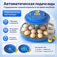 Инкубатор HHD 18H автоматический для яиц 220В/12В от сети и аккумулятора, с овоскопом на 18 яиц