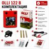 Электропастух OLLI 122 B от сети 220 В и аккумулятора
