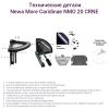 Креветочник Newa More Сaridinae NMO 20 W CRNE Daylight LED 18 л с крышкой, фильтром, нагревателем, освещением рассвет-закат, белый NEW VERSION