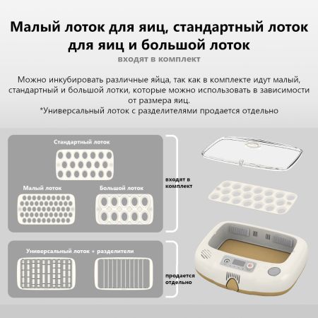 Инкубатор Rcom 20 DO PRO автоматический для яиц с овоскопом Инкубатор Rcom 20 DO PRO автоматический для яиц с овоскопом