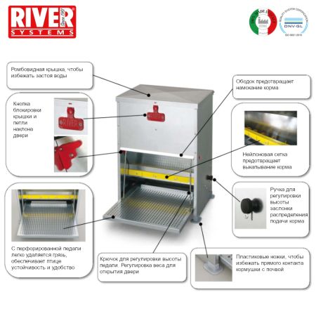 Кормушка педальная ALMA 28 л для кур