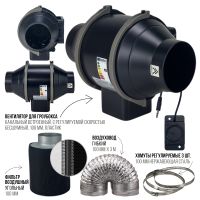 Набор для гроубокса: Вентилятор 4", Воздуховод 4''x3м, Стальные хомуты 4'', 3 шт, Фильтр угольный 4*8''  Набор для гроубокса: Вентилятор 4", Воздуховод 4''x3м, Стальные хомуты 4'', 3 шт, Фильтр угольный 4*8''