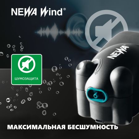 Компрессор аэратор для аквариума Newa Wind NW2 регулируемый на 40-100 л 110 л/ч